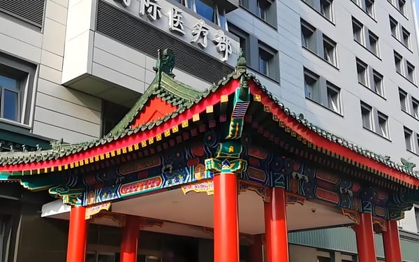 Peking Union Medical College Hospital